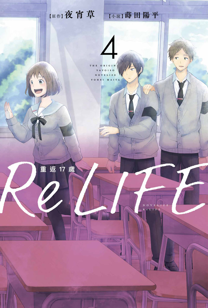 9786263223233ReLIFE17]^p