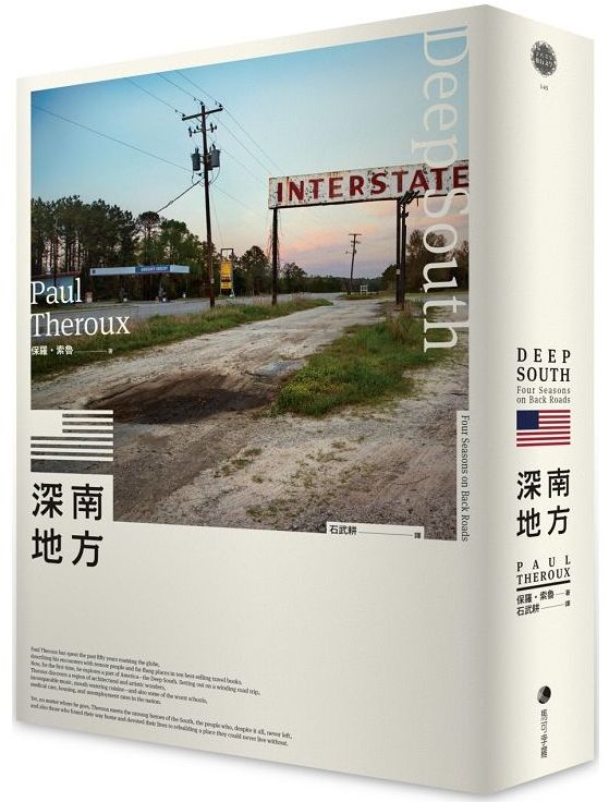 深南地方 的封面图片