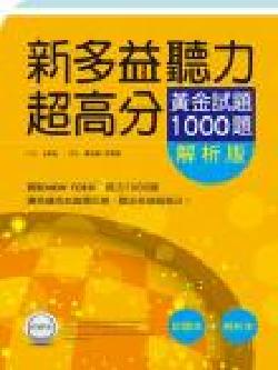 9789861849843�s�h�qť�O�W�����G�������D1000�D�i���D+�ѪR���Ѫ��j�]16K+1MP3�^
