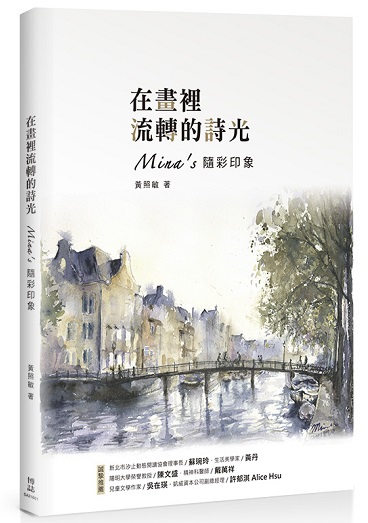 9789862101452�b�e�̬y�઺�֥� Mina��s �H�m�L�H