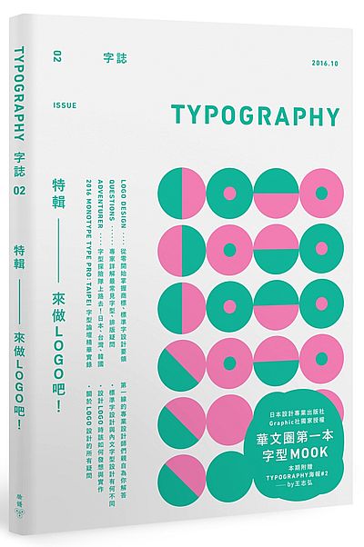 9789862355398TypographyrxGIssue 02SШӰLOGOaI