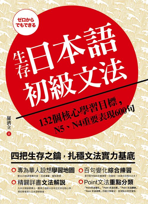 9789862484753ͦs饻yŤkG132 Ӯ֤߾ǲߥؼN5BN4n{600 y