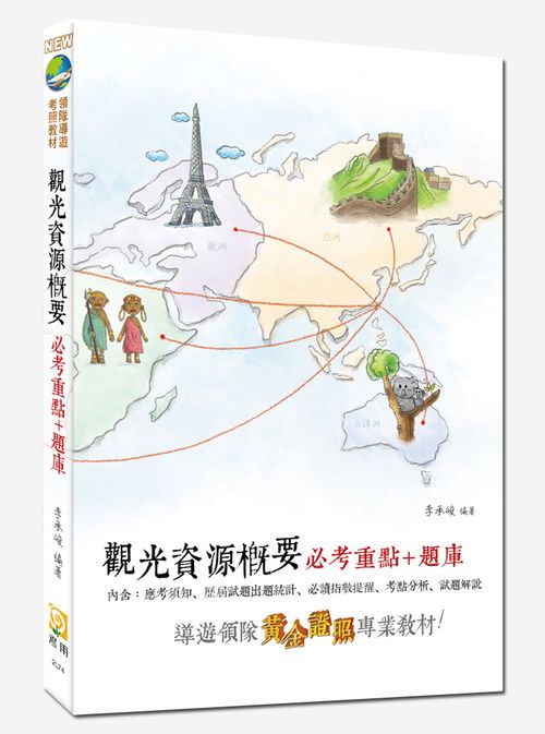 9789862657669�[���귽���n���ҭ��I���D�w�]�쪩�^��