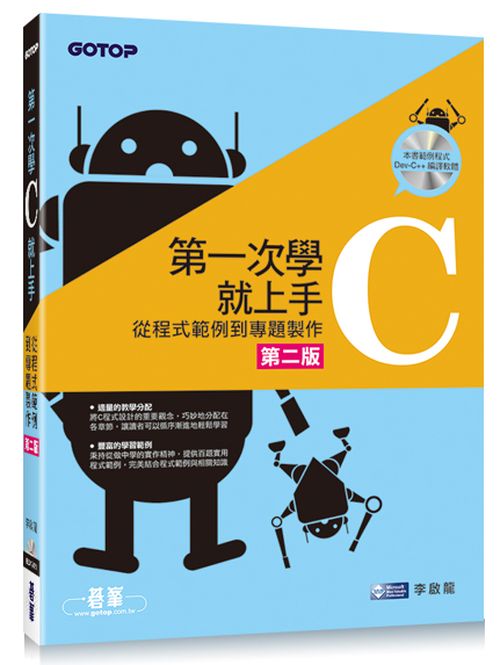 9789863476276�Ĥ@����C�N�W��бqC�{���d�Ҩ�M�D�s�@(�ĤG��/������)