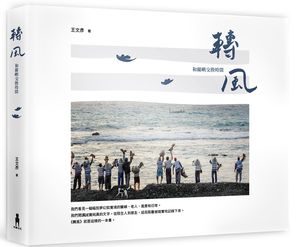 9789863592402�୷�G�M�����洫�ɶ�