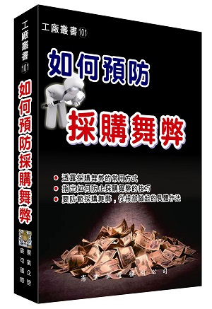 9789863690429�p��w�����ʻR��