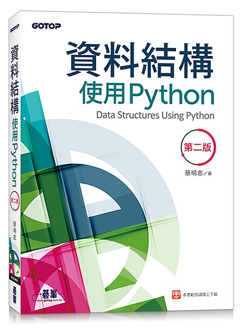資料結構 : 使用Python = Data structures using Python 的封面图片