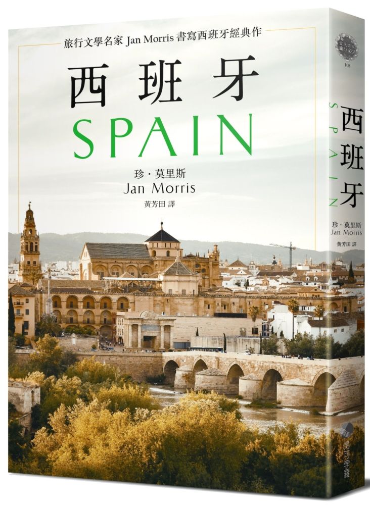 西班牙 的封面图片