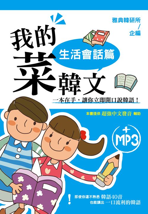 9789865753399�ڪ�������Хͬ��|�ܽg(������)