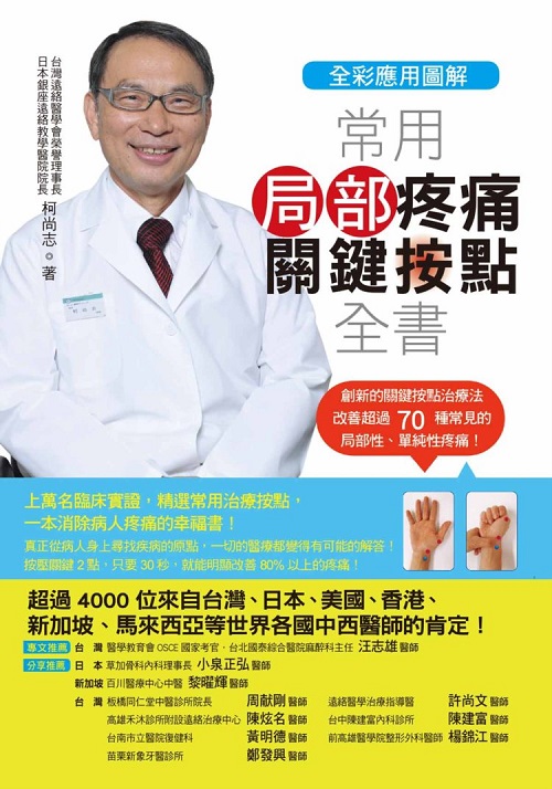 9789865853822�i���m���ιϸѡj�`�Χ����k�h������I���ѡ�