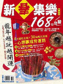 9789866549939�s�K����168