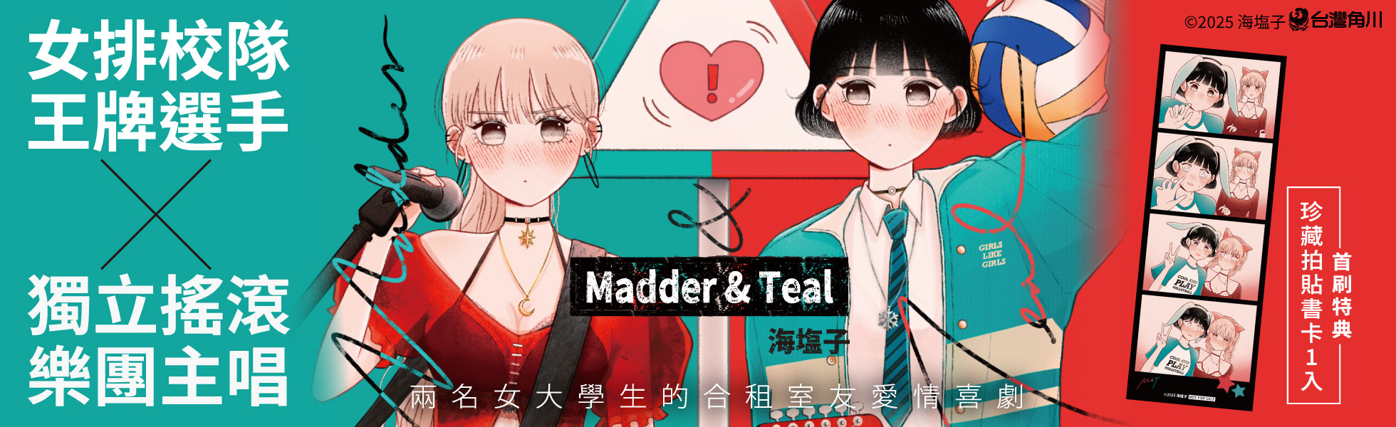 Madder & Teal]^