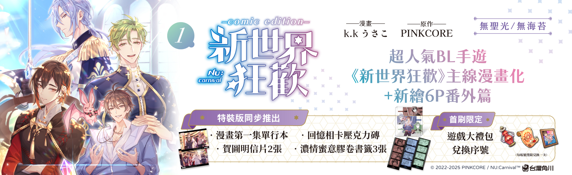 �s�@�ɨg�wcomic edition�]���^